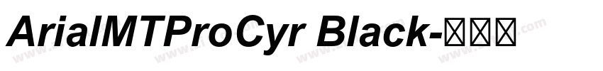 ArialMTProCyr Black字体转换